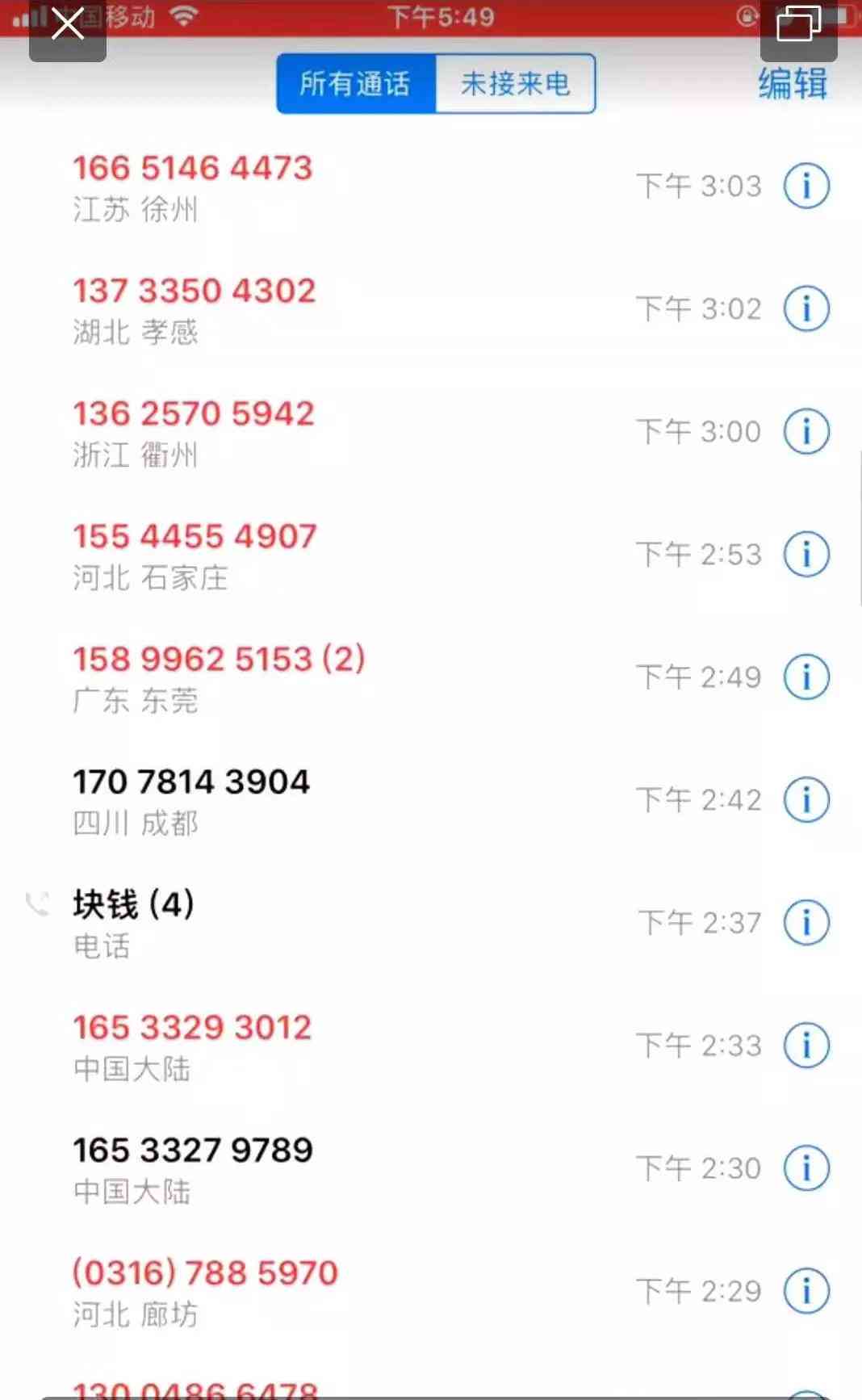 高炮还款日当天是否会泄露通讯录？如何避免这一情况发生？