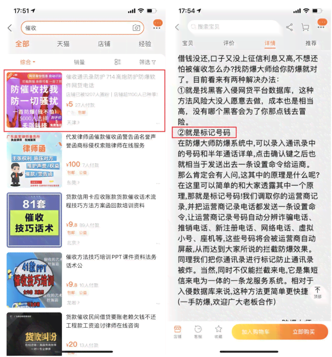 高炮还款日当天是否会泄露通讯录？如何避免这一情况发生？