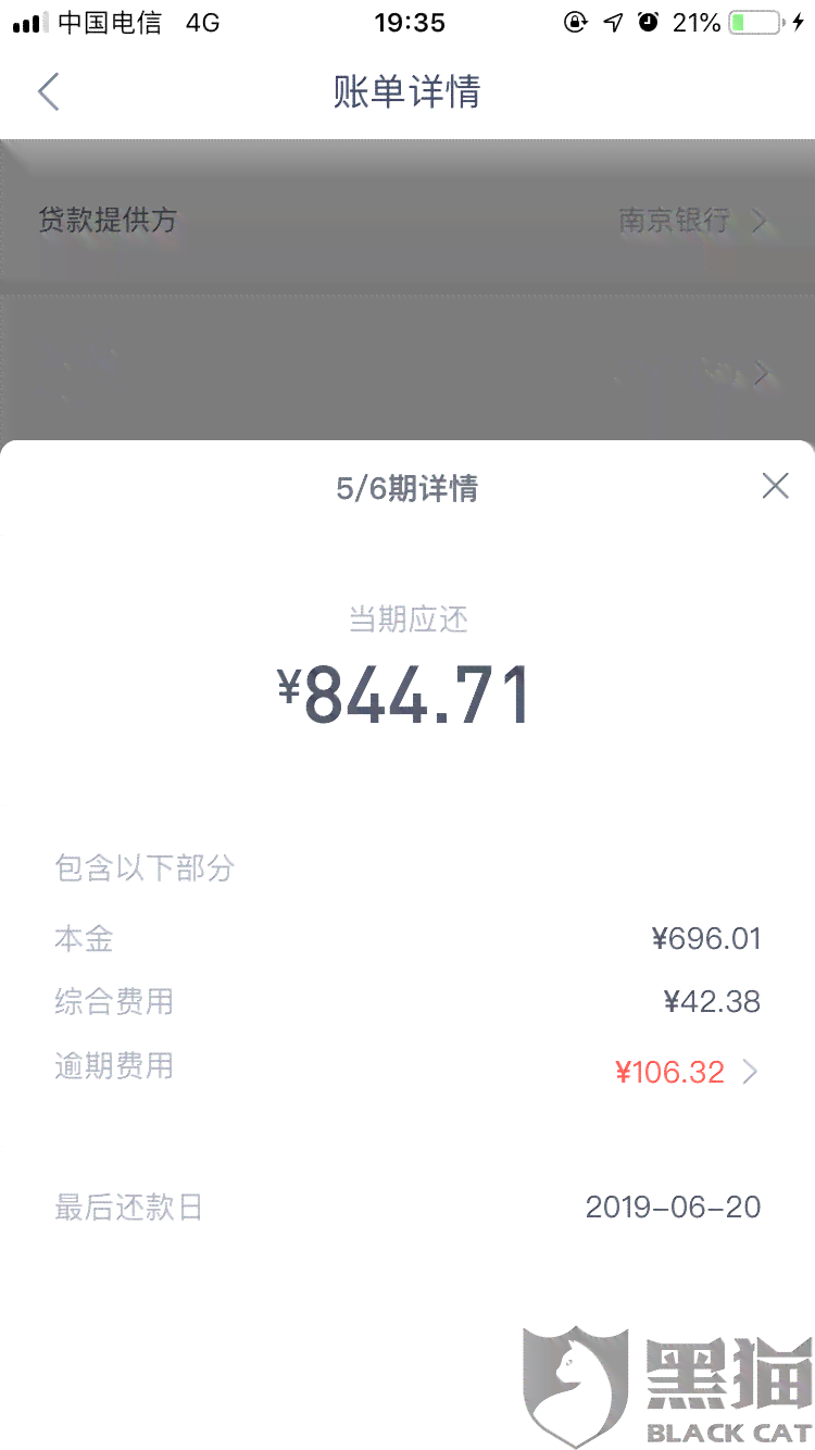 逾期11天，现在要我一次结清怎么办？如何应对？