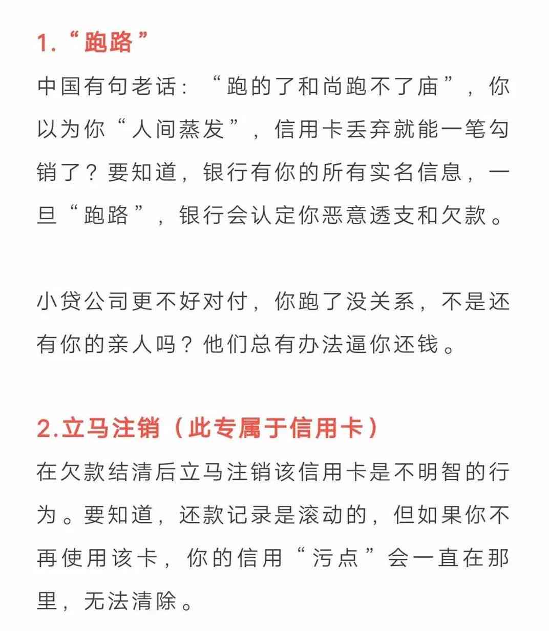 逾期11天，现在要我一次结清怎么办？如何应对？