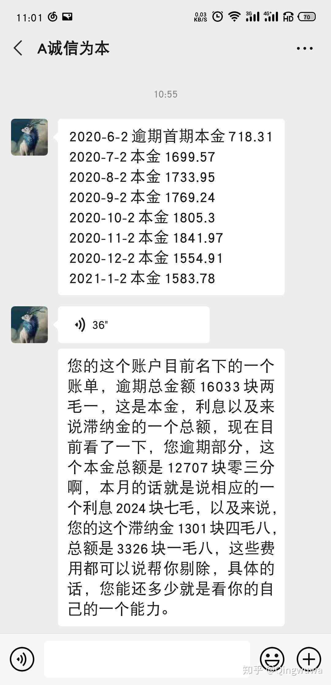 逾期11天，现在要我一次结清怎么办？如何应对？