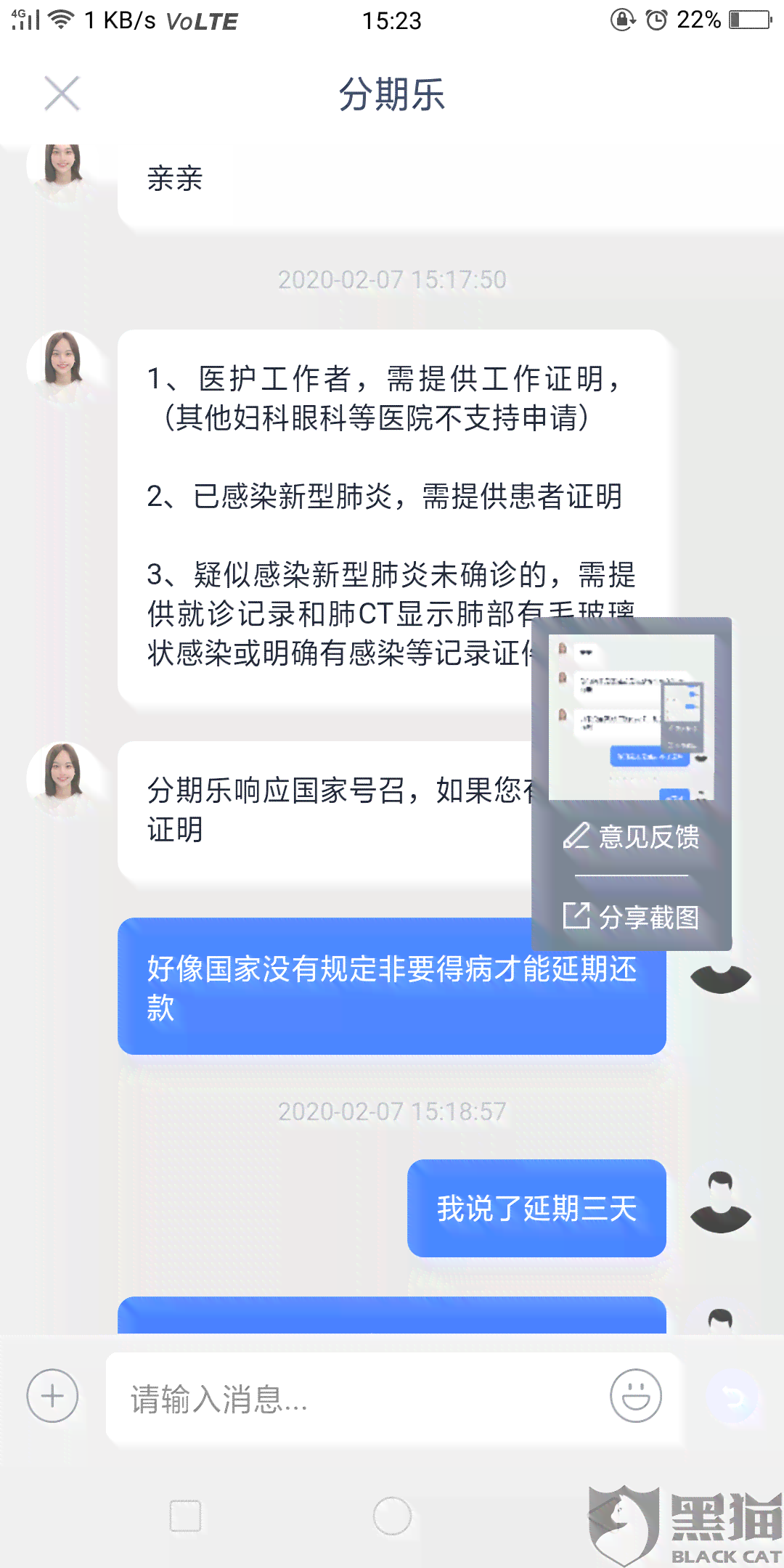 逾期还款方式选择：一次性还清全款的步骤与要求