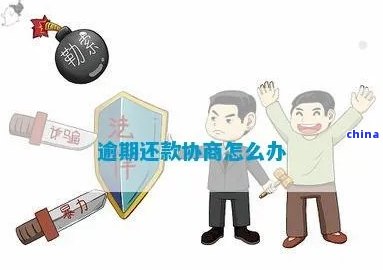 高炮还款日可以协商吗