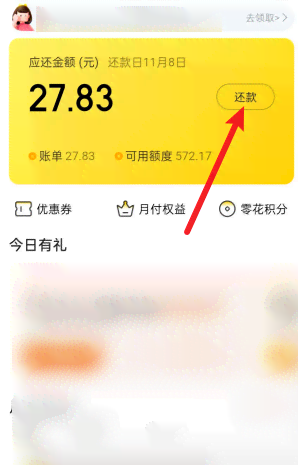 美团月付还款逾期时间解读与解决方法