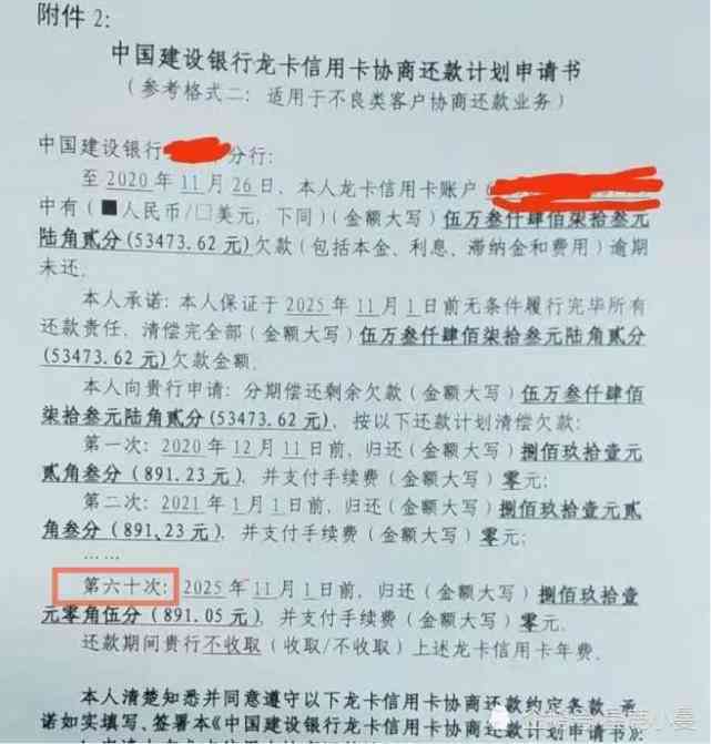 如何与银行达成协商还款协议：一份全面指南