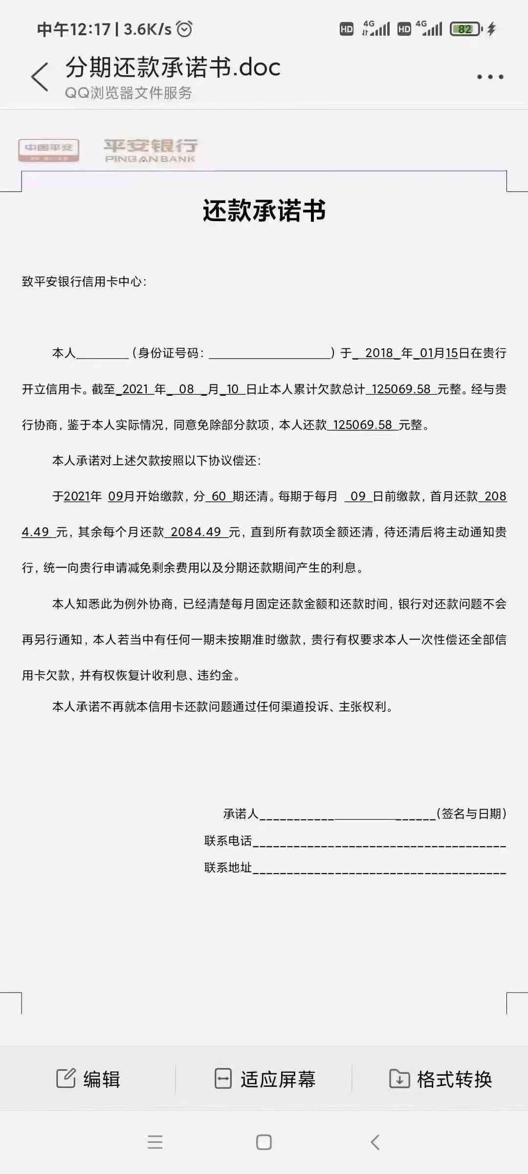 如何与银行达成协商还款协议：一份全面指南