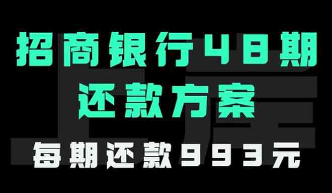 逾期信用卡还款策略：与银行协商的实用技巧