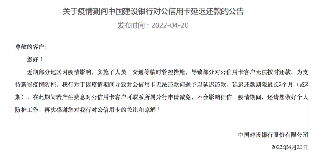 如何与银行协商制定还款计划：策略与技巧全面解析