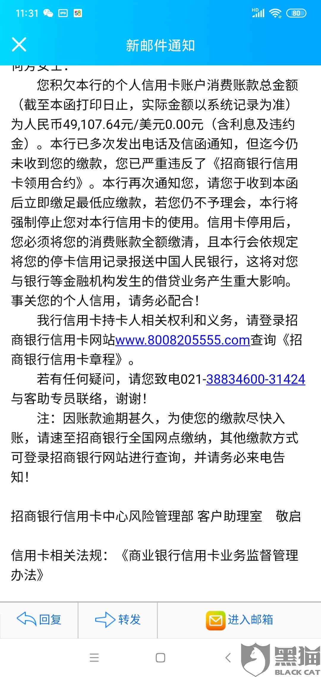 招商协商还款于成功了怎么办？有宽限期吗？电话多少？如何谈判？