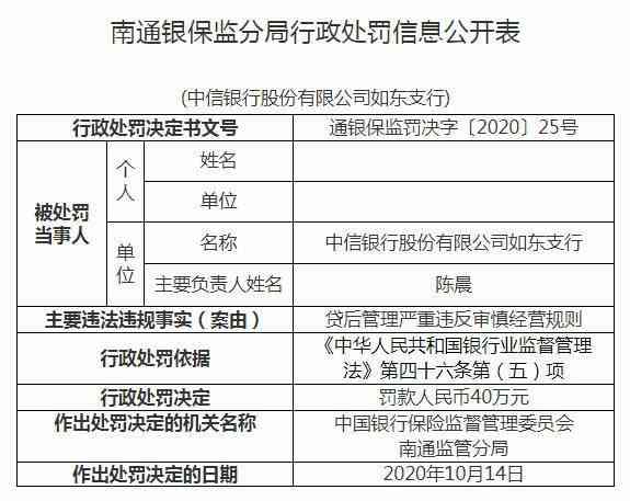 中信银行协商后还款方式详解：包括期、减免等各种策略