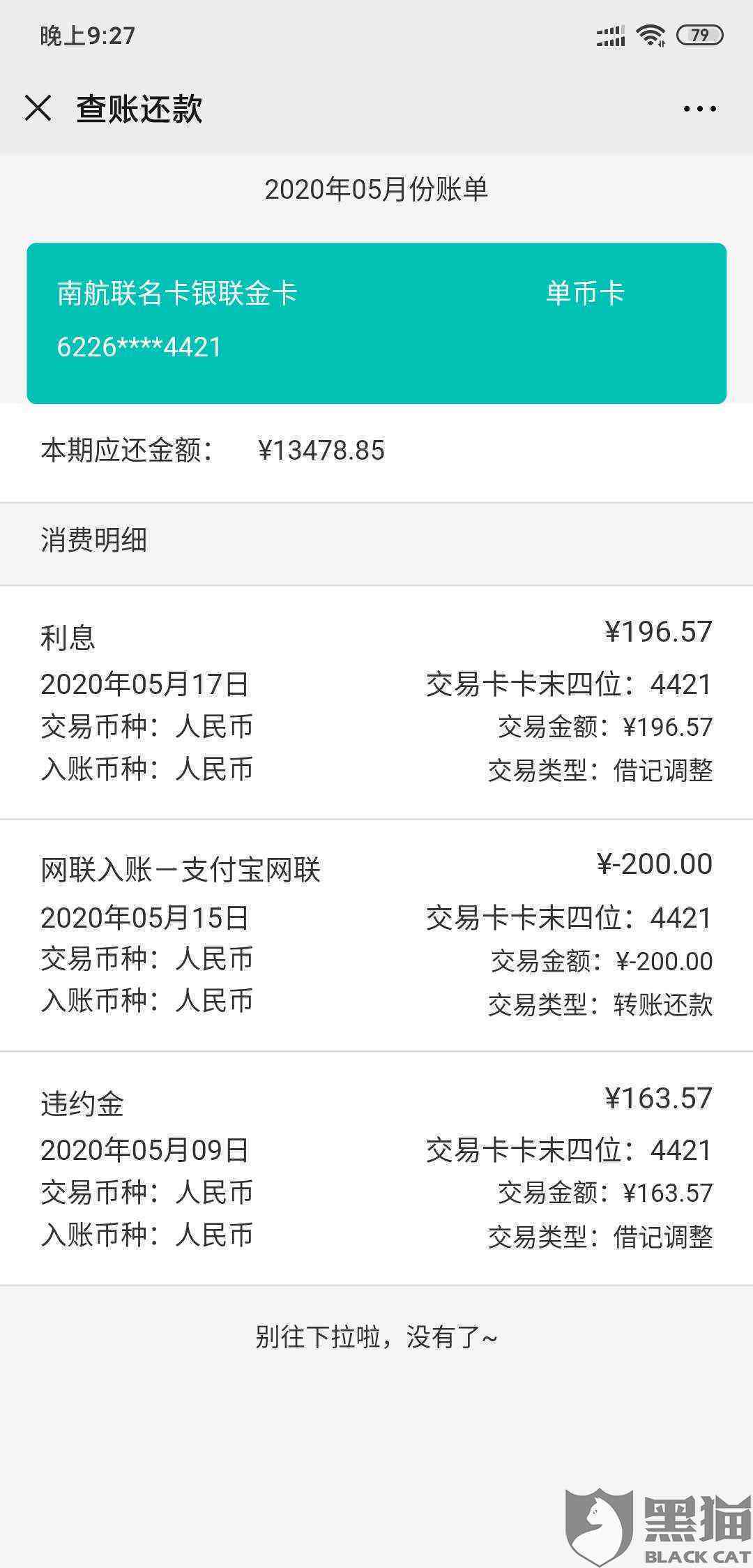 中信银行协商后还款方式详解：包括期、减免等各种策略