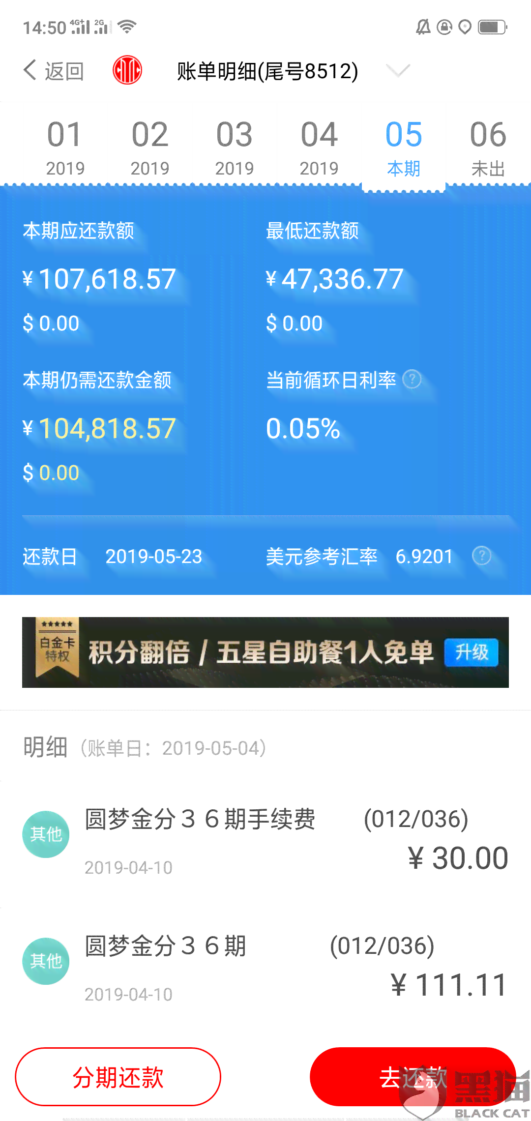 中信银行协商后还款方式如何修改？