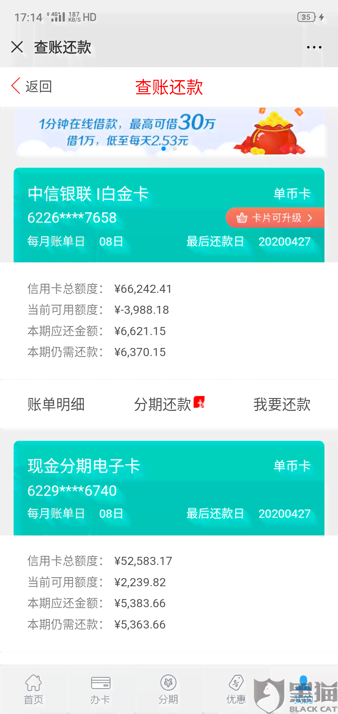 中信银行协商后还款方式如何修改？