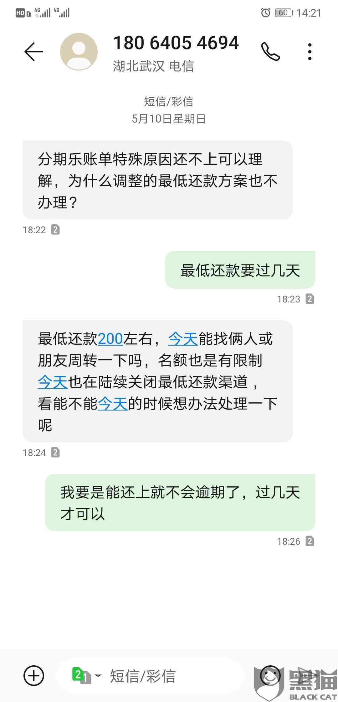 高息合法吗？如何处理高利息问题及申请退款？是否属于高利贷？