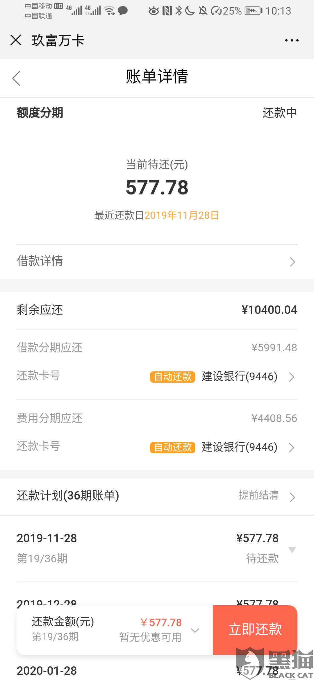 网贷还款可以协商还款金额吗？网贷是否可以与其协商偿还本金即可。