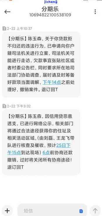 欠款多久会联系紧急联系人，爆通讯录，通知第三方，上以及起诉？