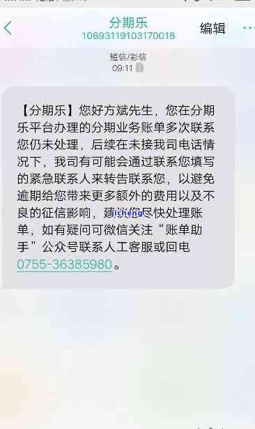 欠款多久会联系紧急联系人，爆通讯录，通知第三方，上以及起诉？