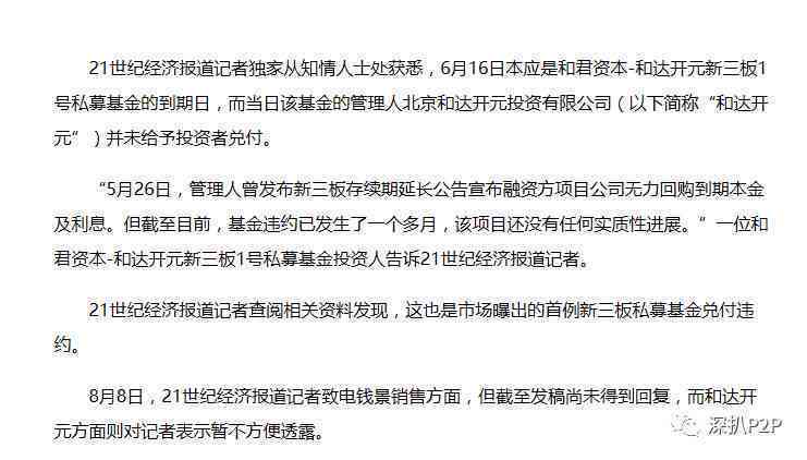 如何与钱伴协商还款逾期问题，解决本金还款困扰并确保顺利还清贷款？