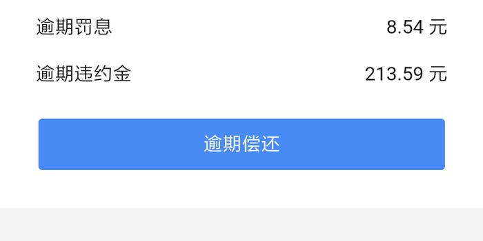 钱伴还款逾期怎么协商期还款 - 如何与钱伴协商期还款逾期问题