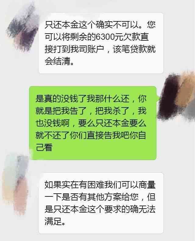 逾期款项如何通过协商方式还款