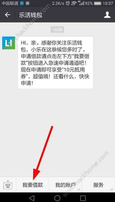 逾期信用钱包还款协商策略：如何确定合理的金额