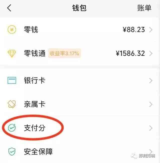 微粒贷逾期可能导致的影响及解决方法：是否会封锁微信和QQ账号？