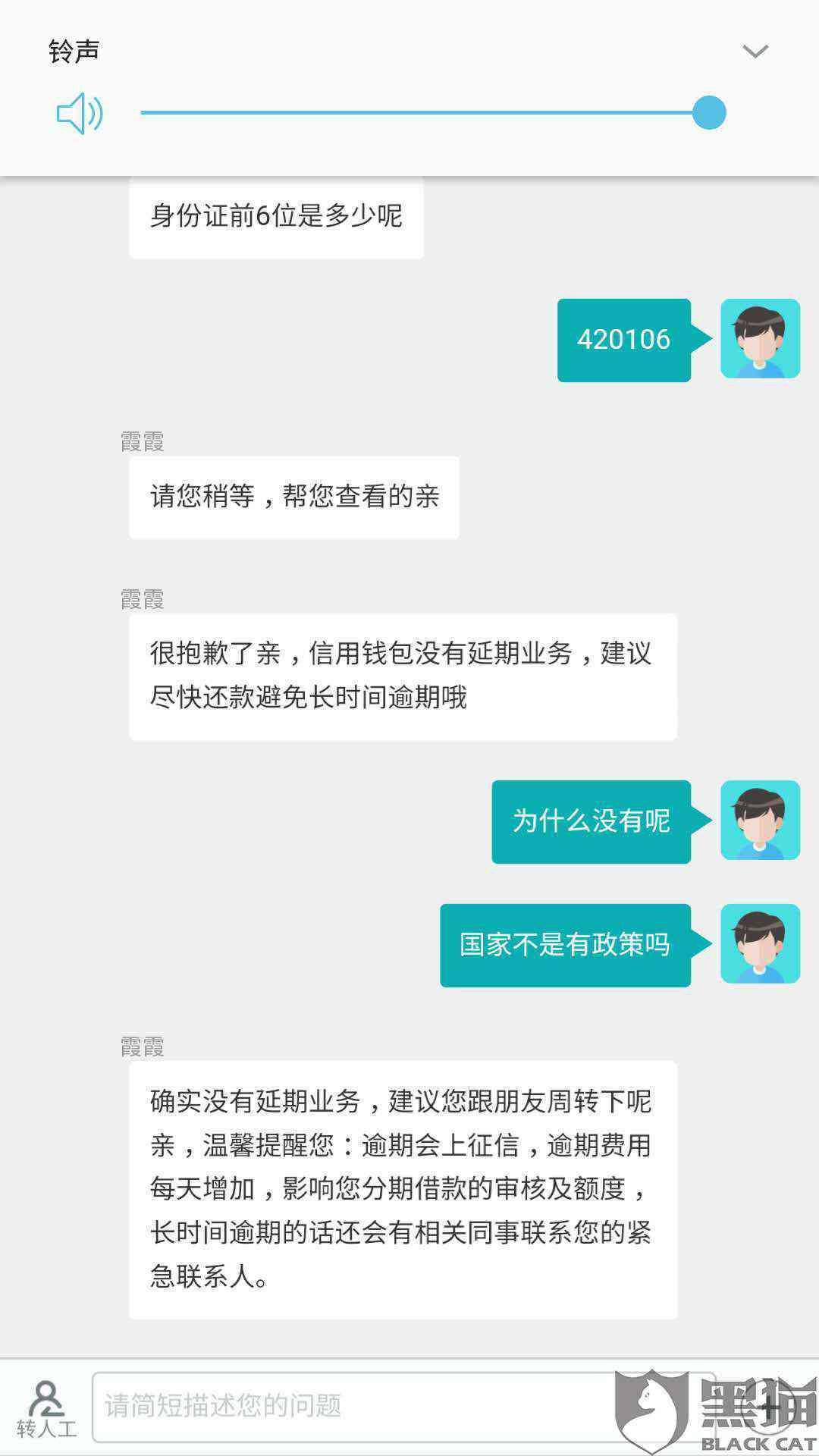 逾期还款攻略：成功实现信用钱包协商的实用技巧