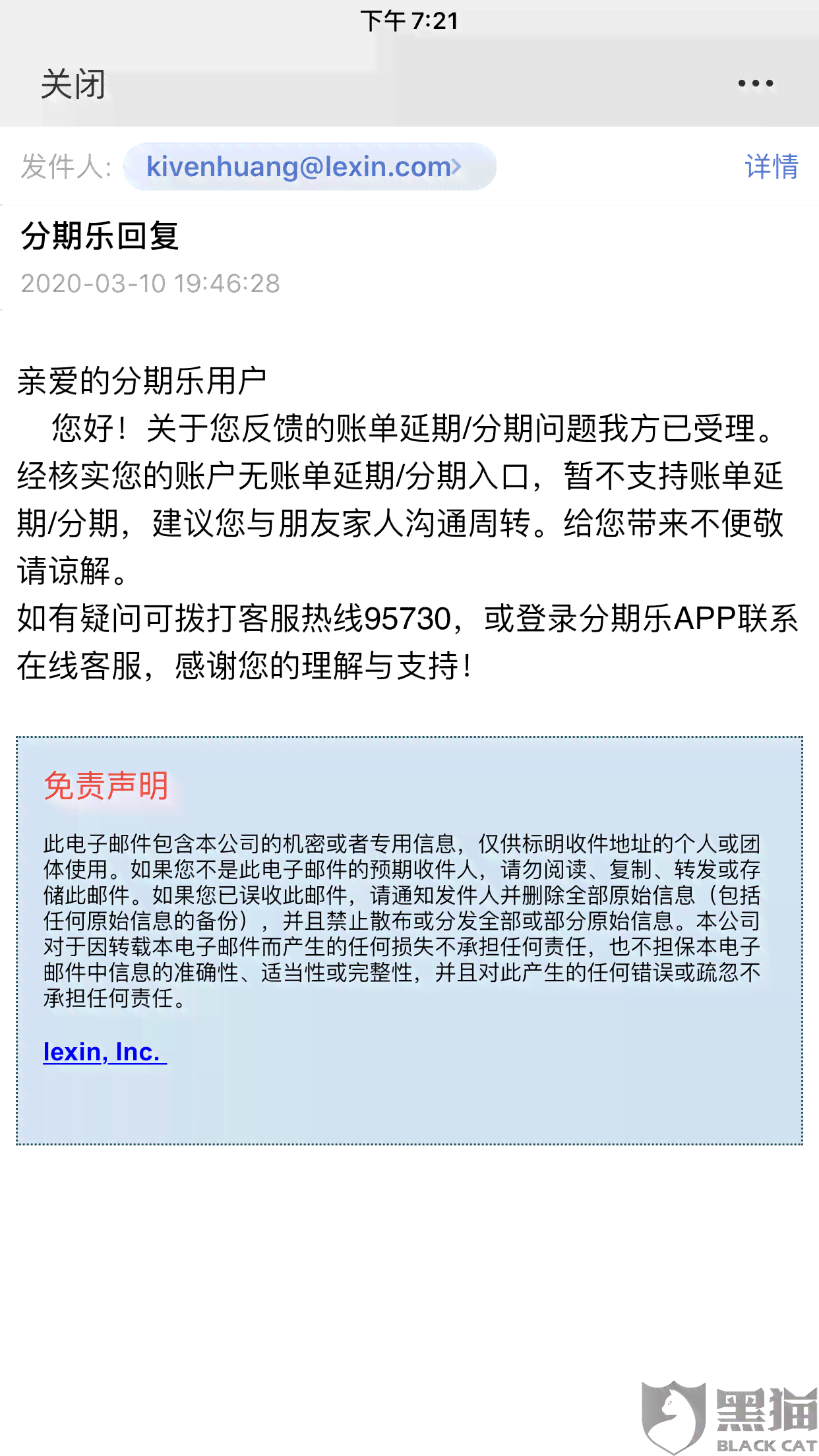 逾期还款是否会被纳入失信名单并影响？