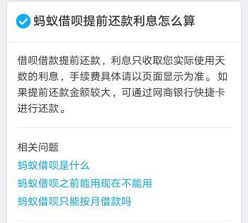 支付宝借呗：逾期还款后如何开具贫困证明进行协商？