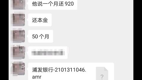 浦发如何协商还款还本金，成功了。