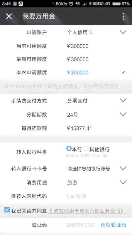 浦发银行协商还款：如何只还本金及相关技巧解析