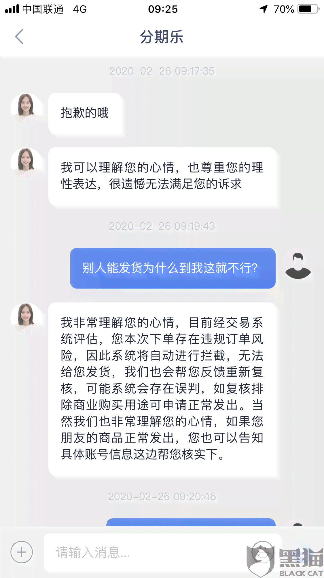 消费者逾期四千元：解决方法及可能后果探讨