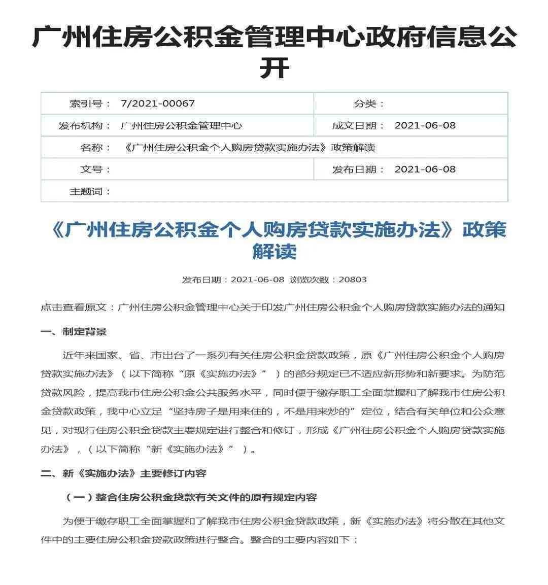 怎么与贷款公司协商还款方式：实践与合法策略