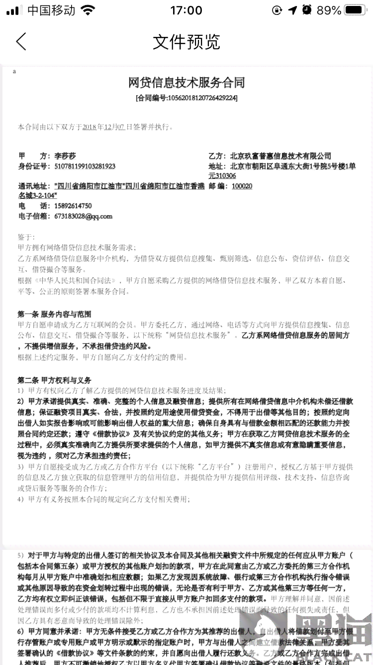 跟贷款公司协商还款技巧