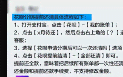 花呗逾期很久了现在没有钱还要怎么调节？