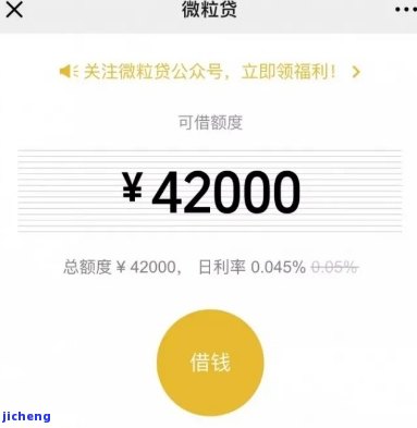 微粒贷逾期费用：揭示隐藏的罚息与高额利息真相