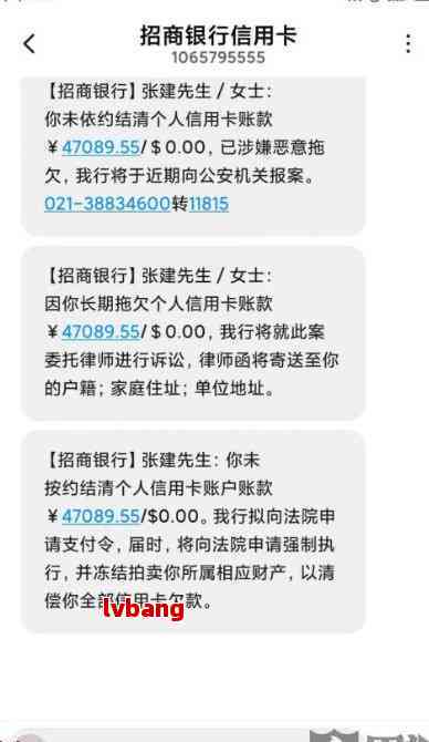 招商二次协商还款