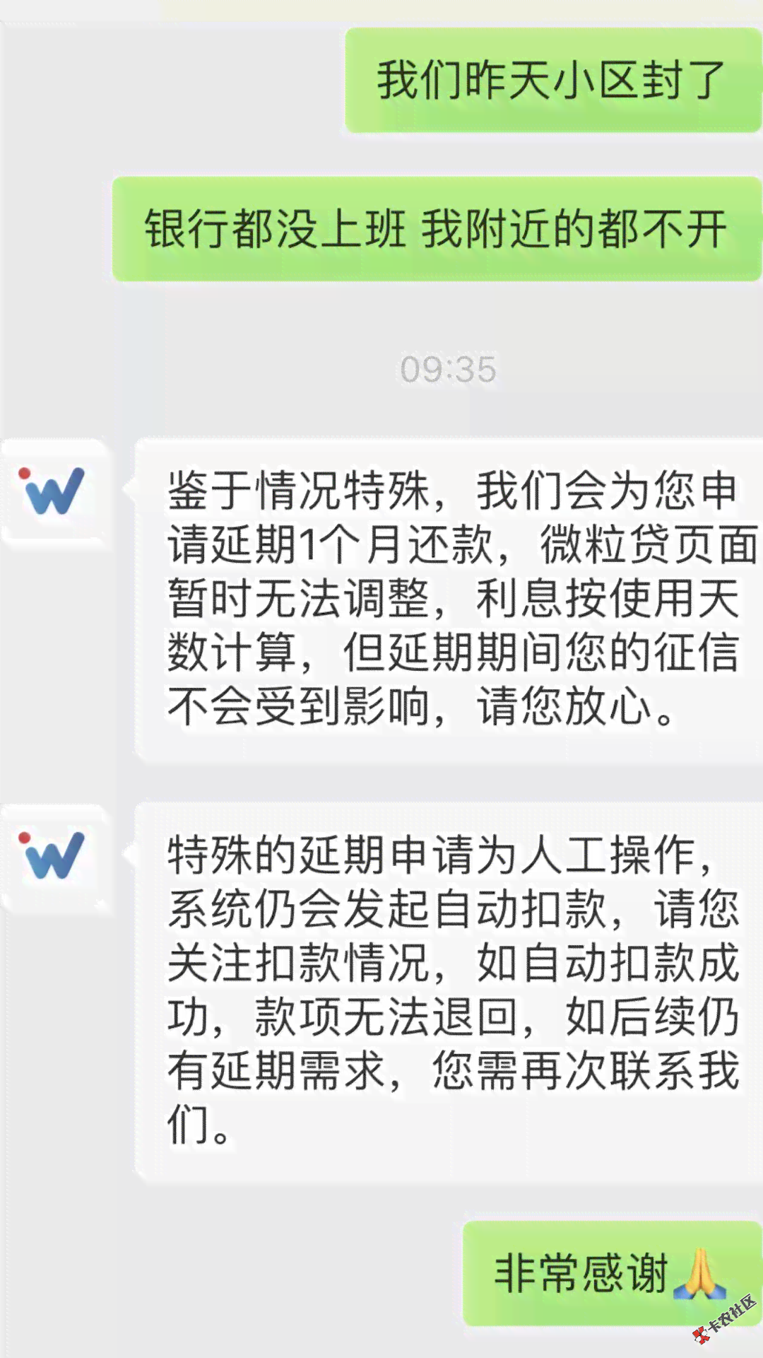 微粒贷逾期还款风险与全额偿还解析