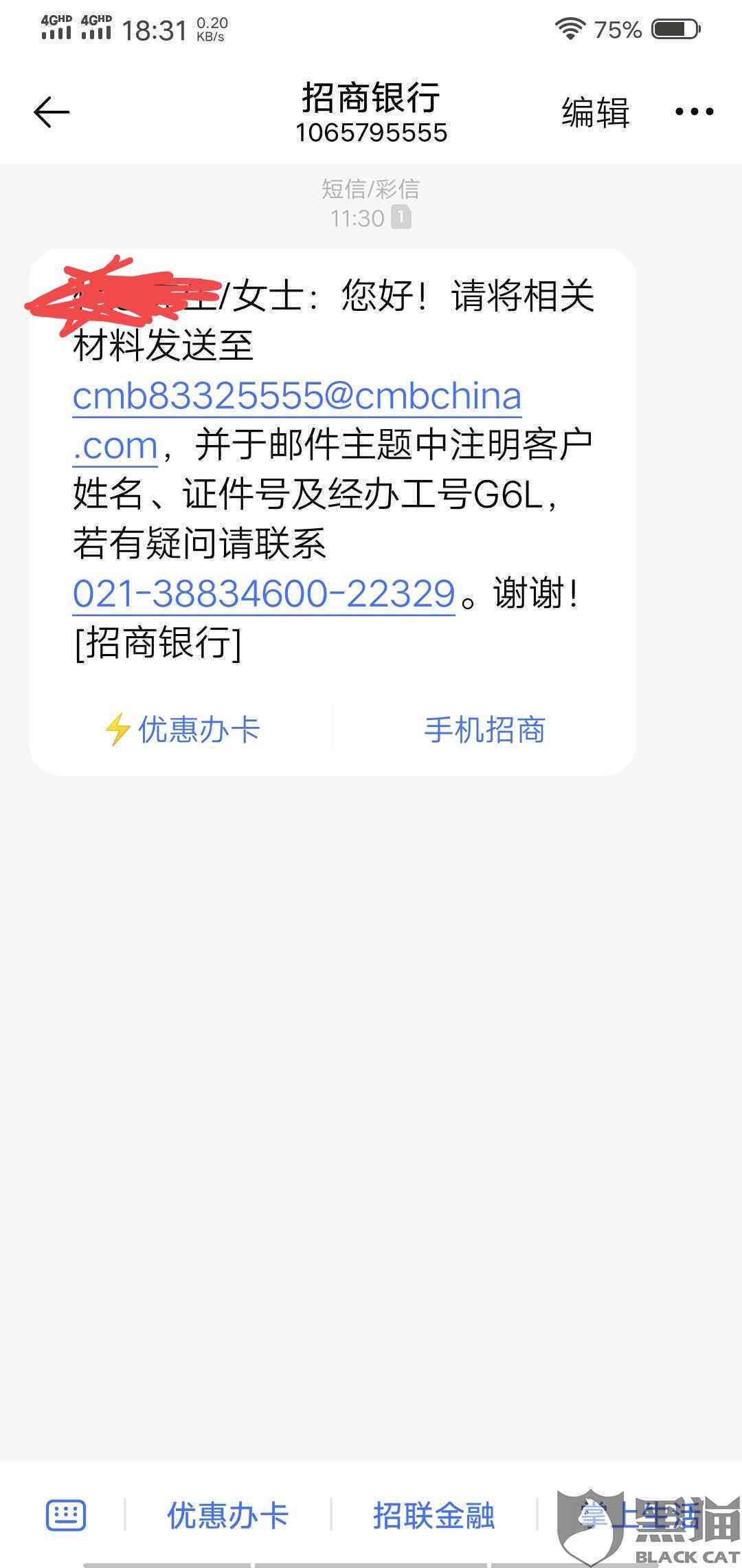 招商可以协商分期还款吗？