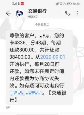 逾期还款后果：是否会自动取消分期以及如何避免逾期？