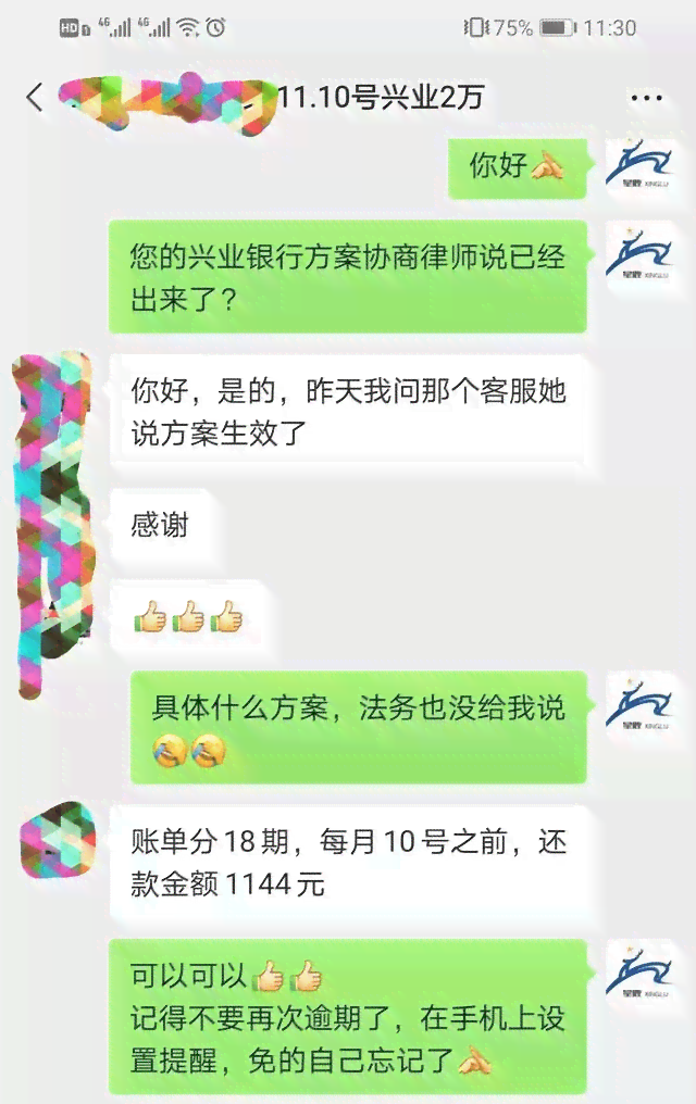 了解逾期还款协商新流程，解决您的燃眉之急