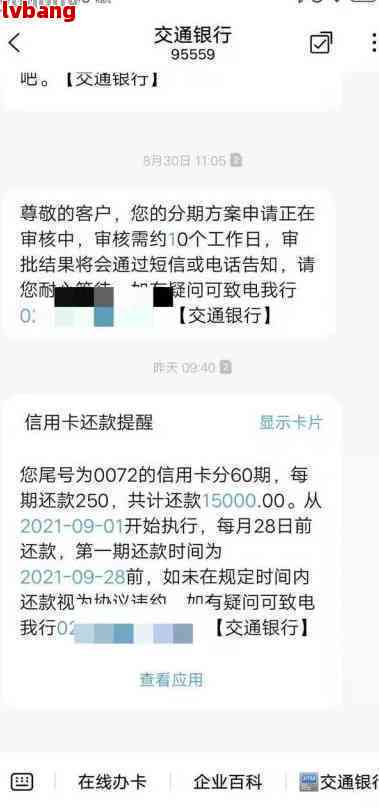 怎么和协商还款方式：详细指南与步骤