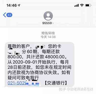 '什么样的情况下可以跟银行协商分期还款？这8种情况你可能需要知道'。