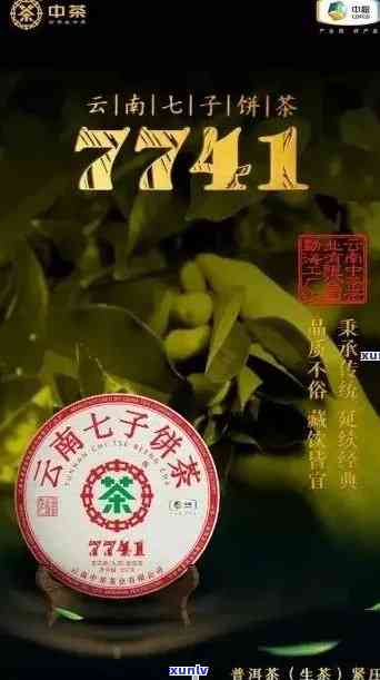 云南七子饼茶普洱茶价格查询：357克普洱熟茶6071元，5771元，9579元。