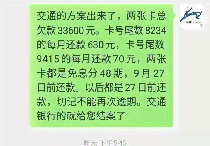 协商还款方案、条件、程序及后果全解析：如何操作？