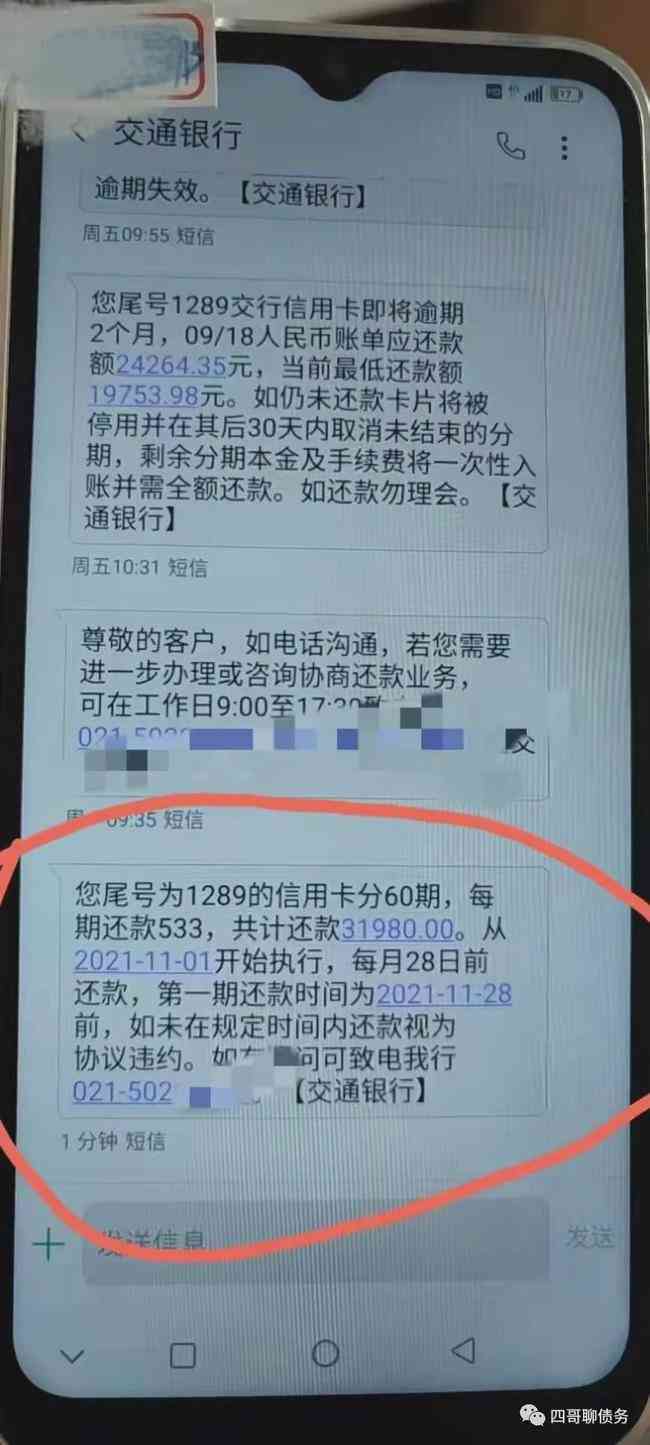 逾期问题解决全攻略：教你如何应对逾期还款难题