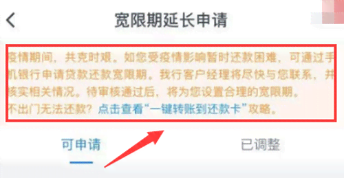 交通银行协商还款多久可以申请成功？后续步骤及期限是什么样的？