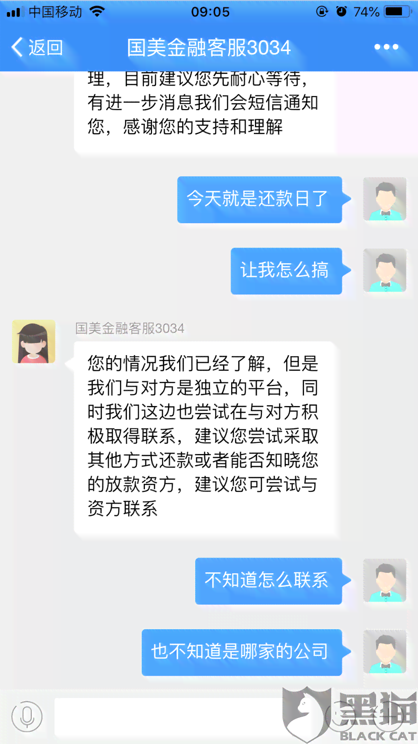 如何协商闪电借款逾期还款问题？