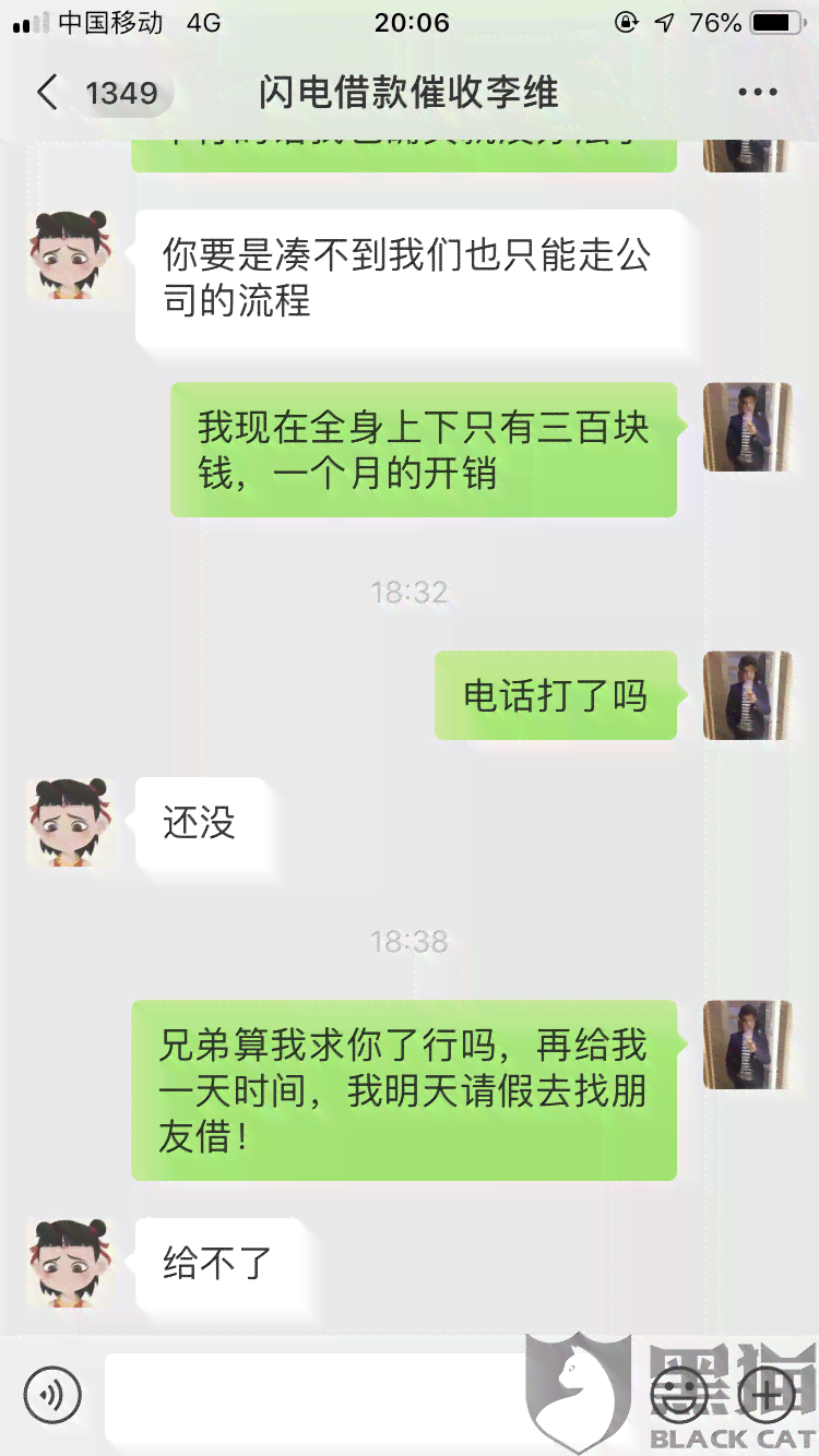 如何协商闪电借款逾期还款问题？