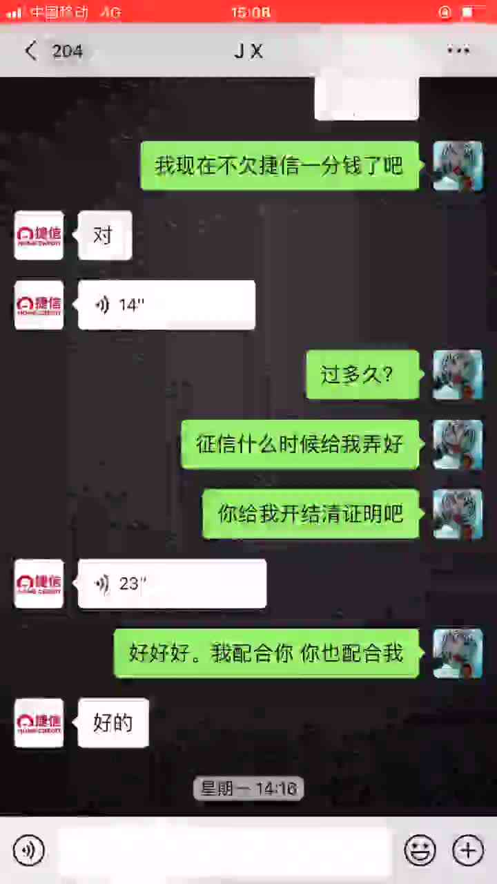 成功协商与捷结清逾期还款所需的时间探讨